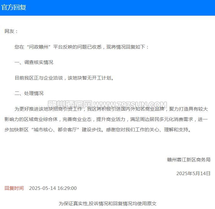 蓉江新区商业.jpg